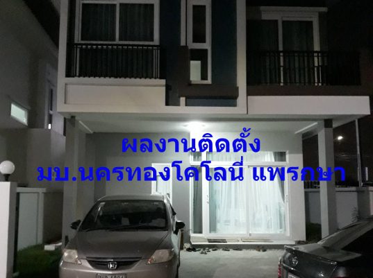 ผ้าม่านสมุทรปราการ ผ้าม่านราคาถูก ผ้าม่านคุณภาพดี ผ้าม่านพร้อมติดตั้ง ประเมินราคาฟรี นานาผ้าม่าน ผ้าม่านสวย ผ้าม่านสำเร็จรูป ติดตั้งผ้าม่าน