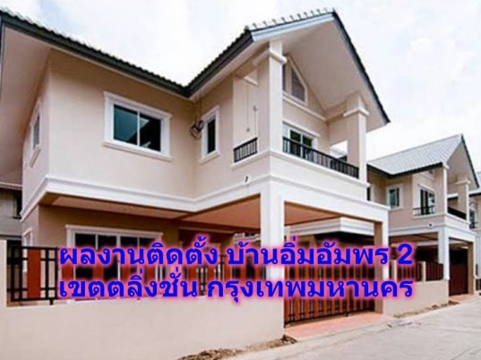 ผ้าม่านสมุทรปราการ ผ้าม่านราคาถูก ผ้าม่านคุณภาพดี ผ้าม่านพร้อมติดตั้ง ประเมินราคาฟรี นานาผ้าม่าน ผ้าม่านสวย ผ้าม่านสำเร็จรูป ติดตั้งผ้าม่าน